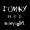 贰哥 - O MY GIRL