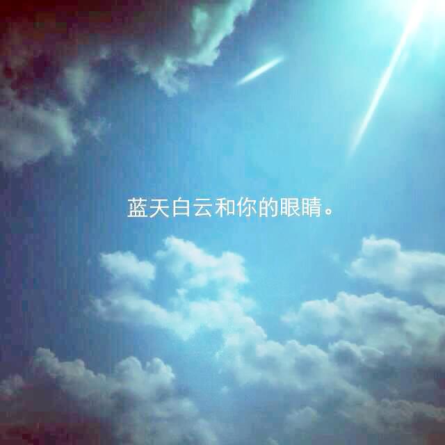 蓝天白云封面