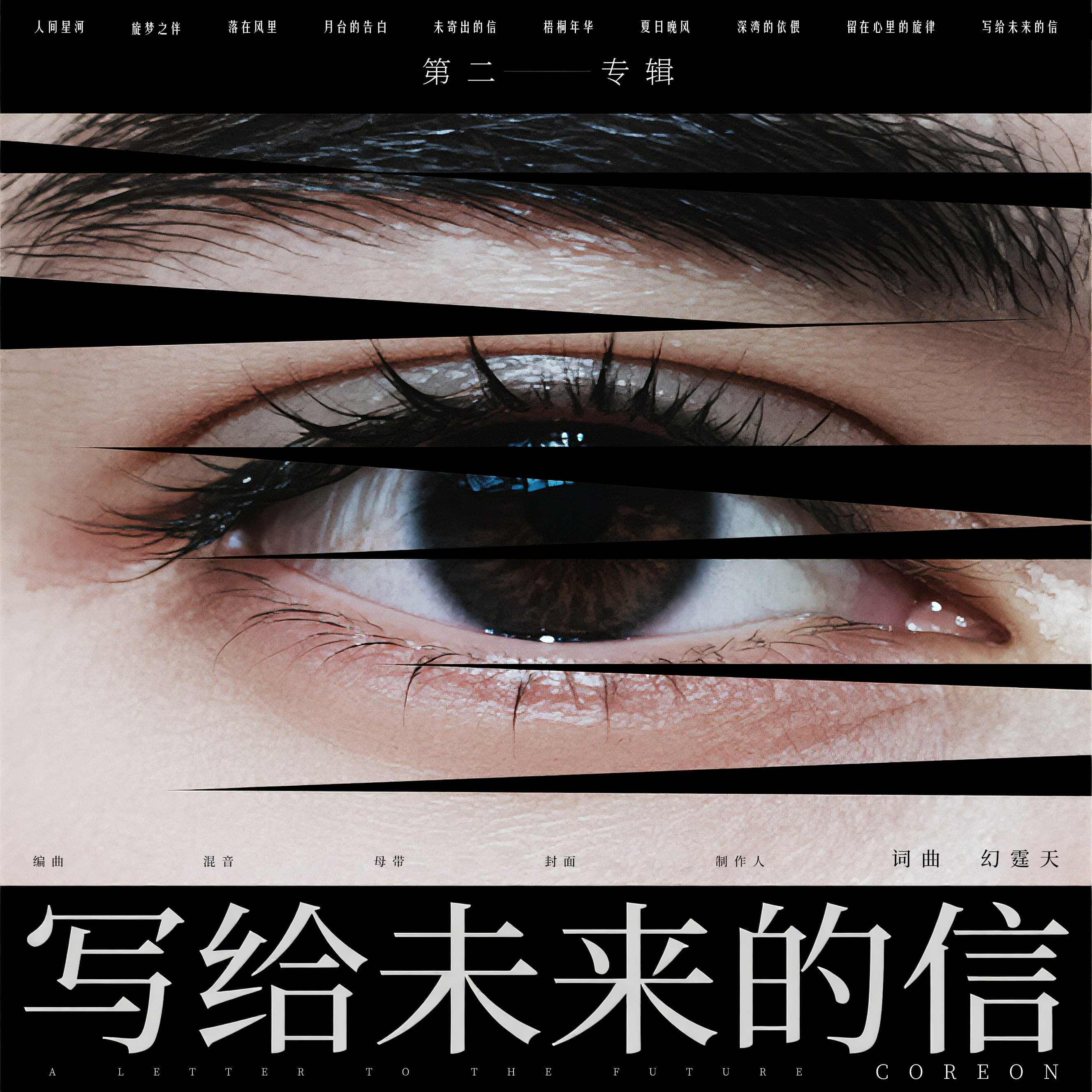 人间星河封面