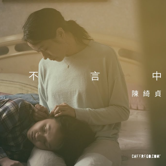 尽在不言中封面
