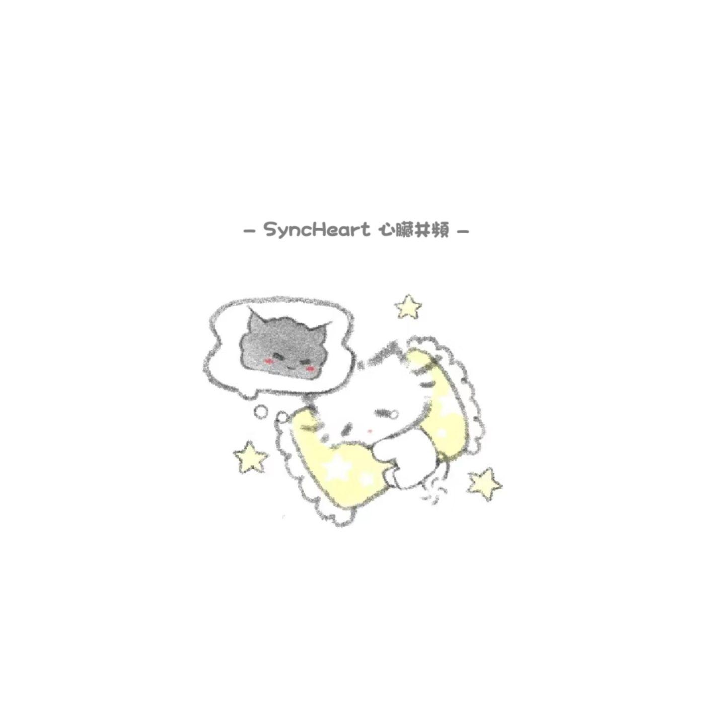SyncHeart心臟共頻