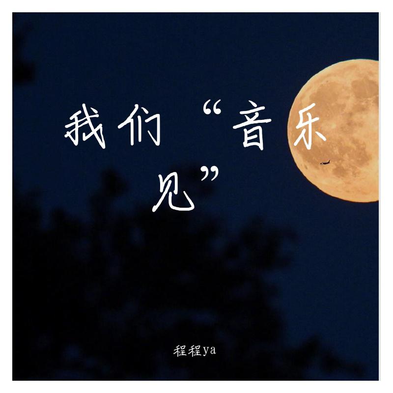 song-img