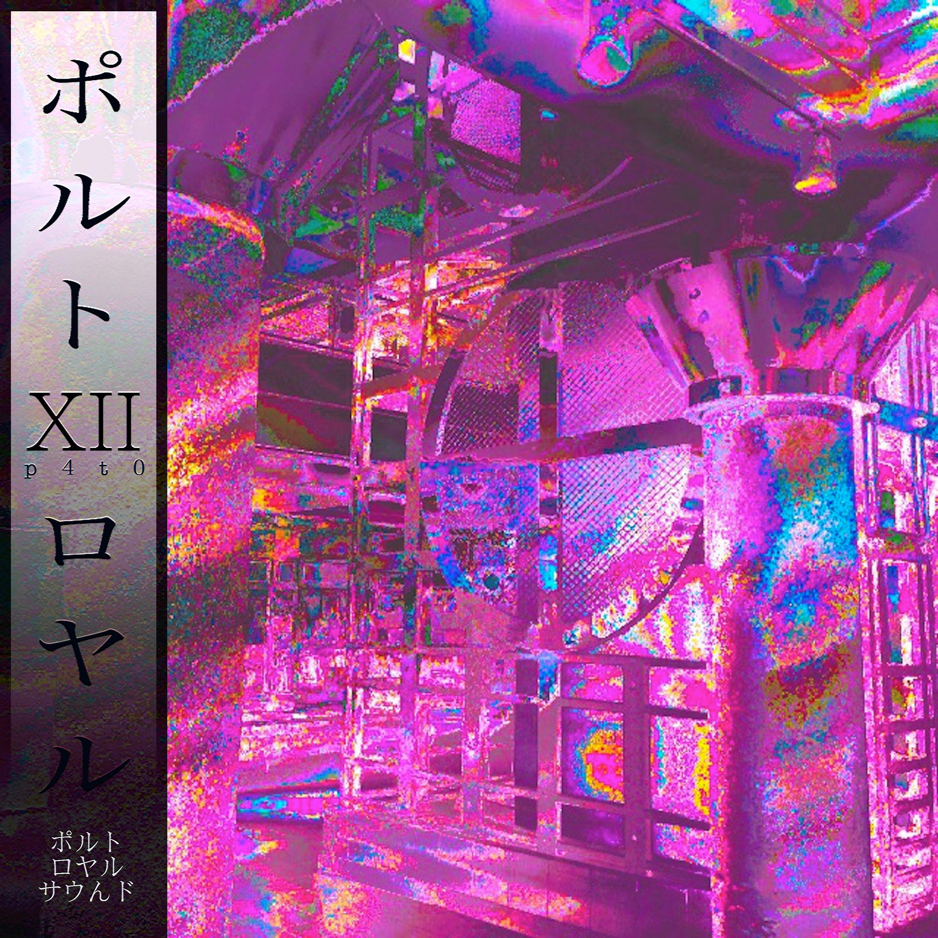 W a n n a B e L o s t