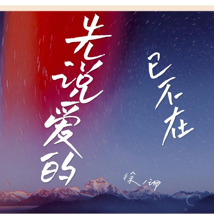 戒了封面