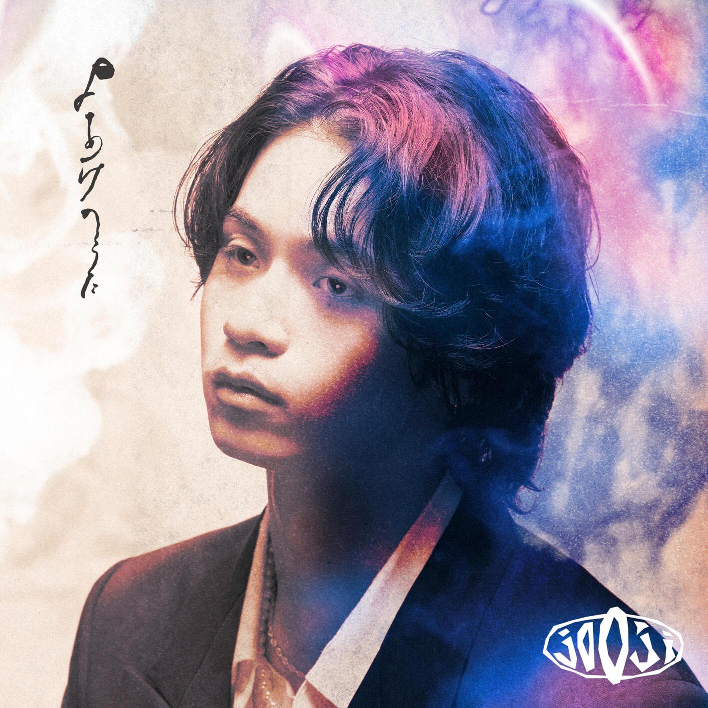 よあけのうた - Yoake no uta (Anime Size)