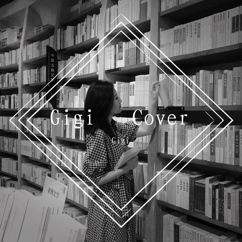 偶然 七元 （Gigi cover）