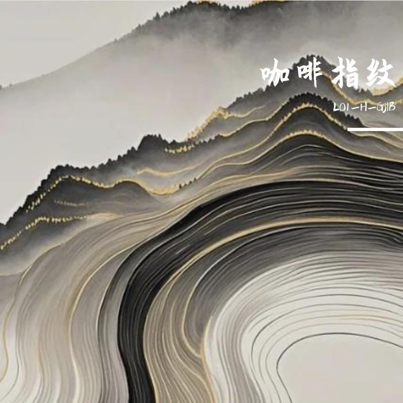 街灯心事封面