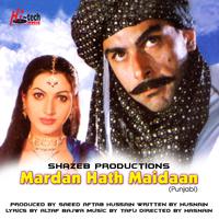 Mardan Hath Maidaan (Pakistani Film Soundtrack)