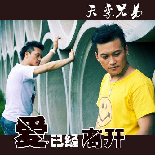 爱到伤害自己 (伴奏)封面