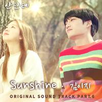 안단테 OST Part.6