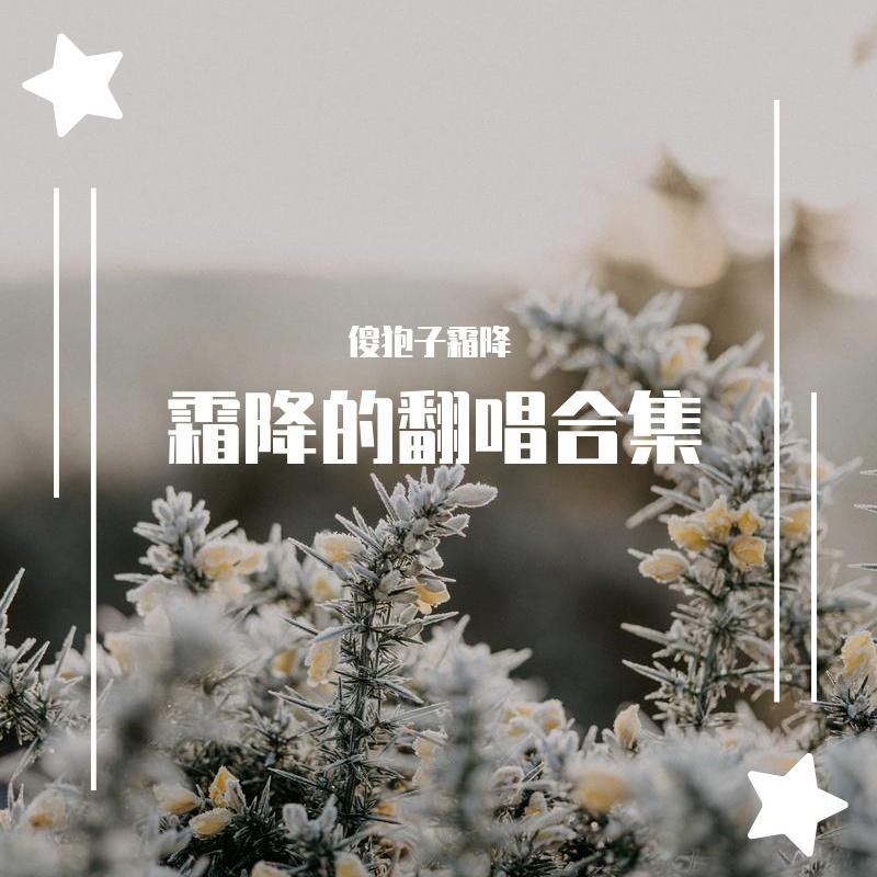 【瓶邪/8·17贺礼】不让封面