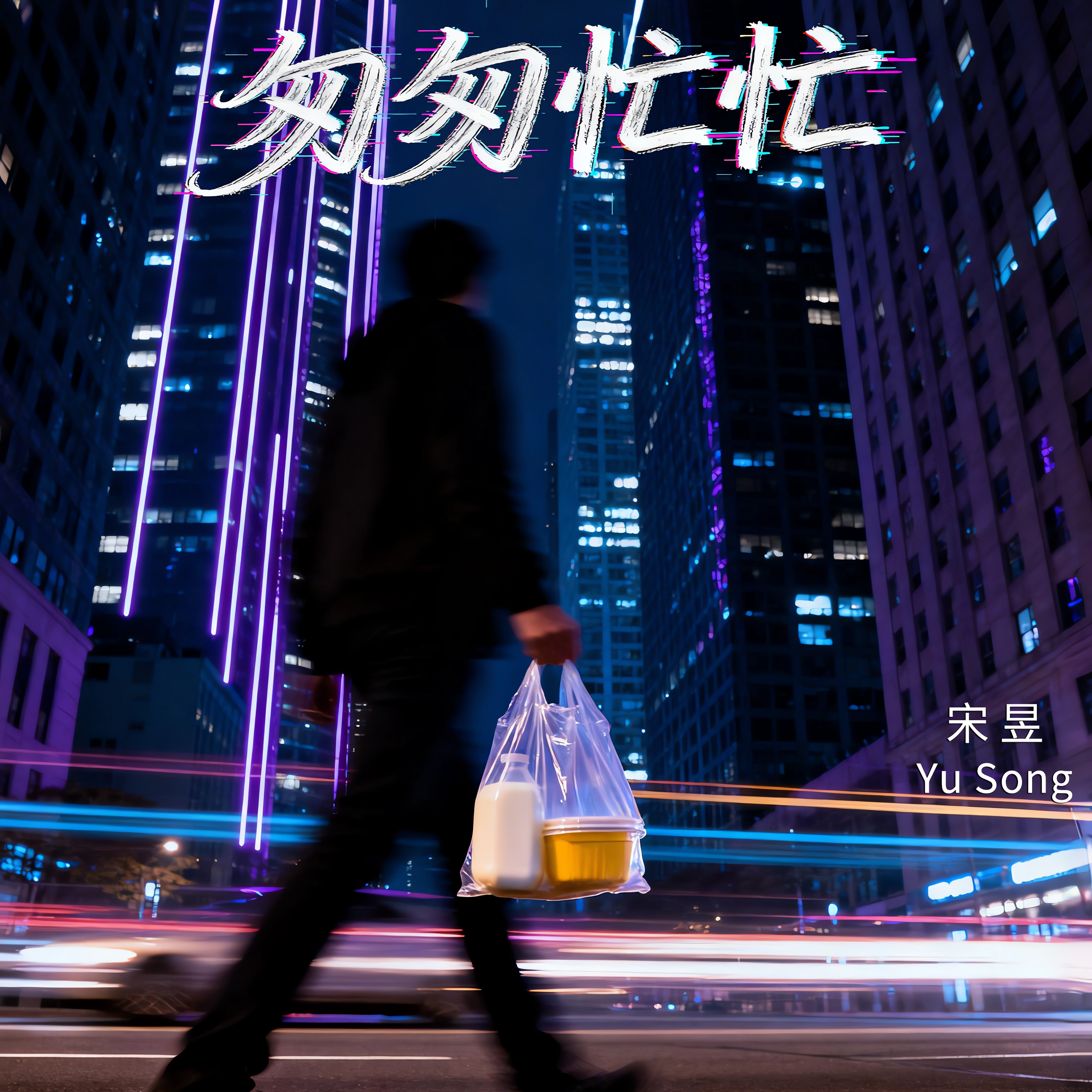 电梯里的香水味封面