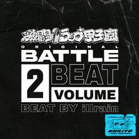 激闘！ラップ甲子園 ORIGINAL BATTLE BEAT VOL.2