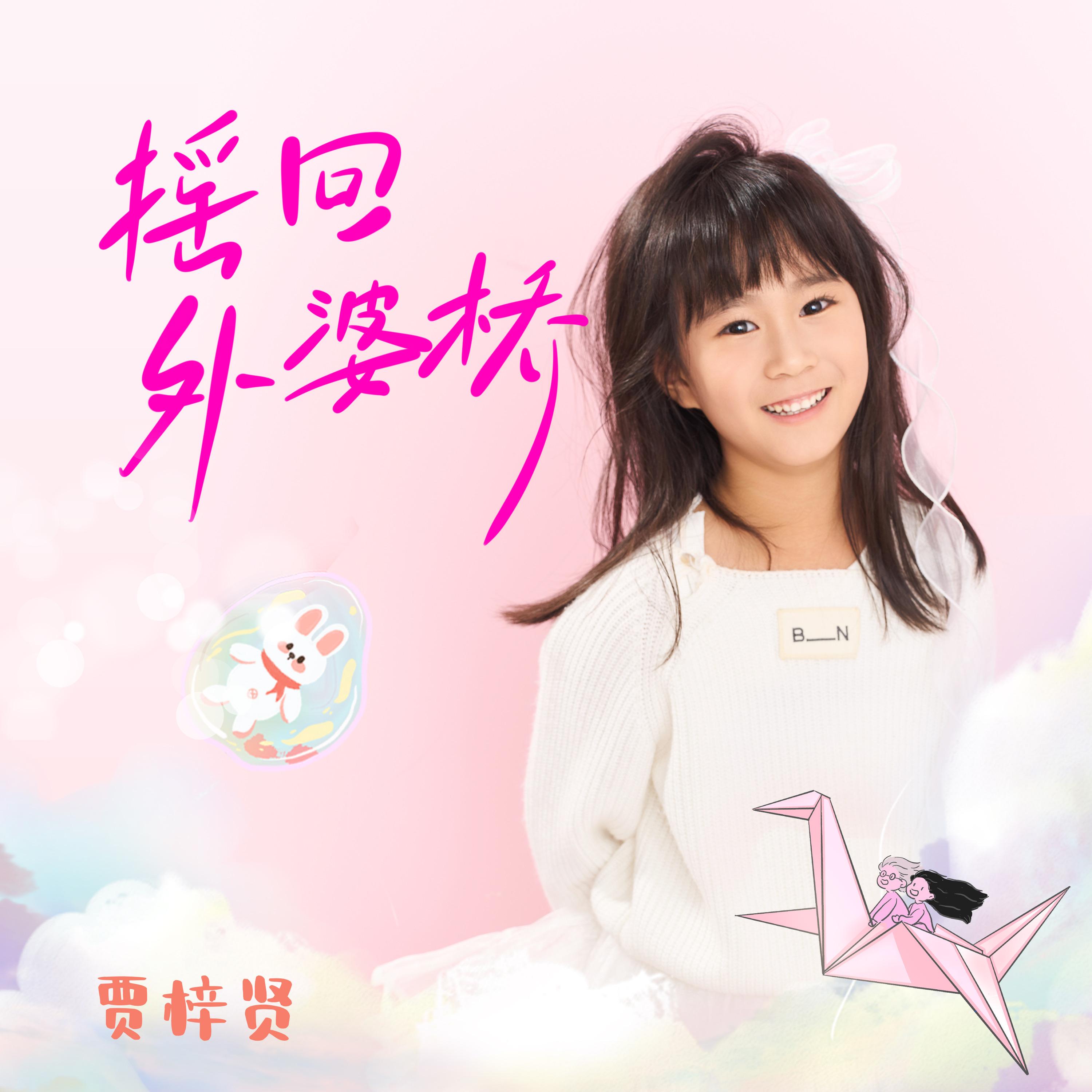 摇回外婆桥封面