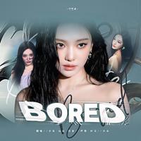 BORED「宁艺卓高仿版」