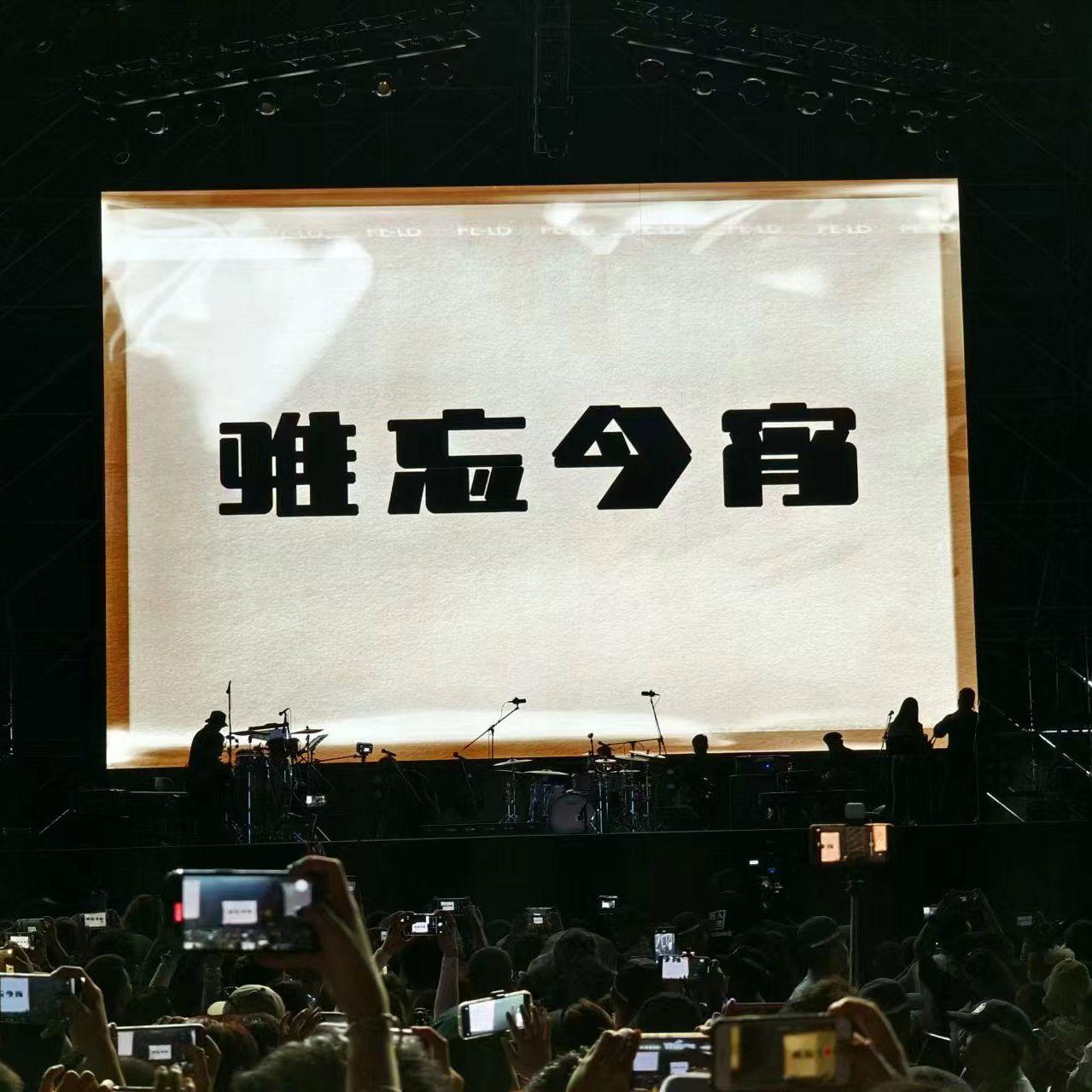 少年锦时live封面