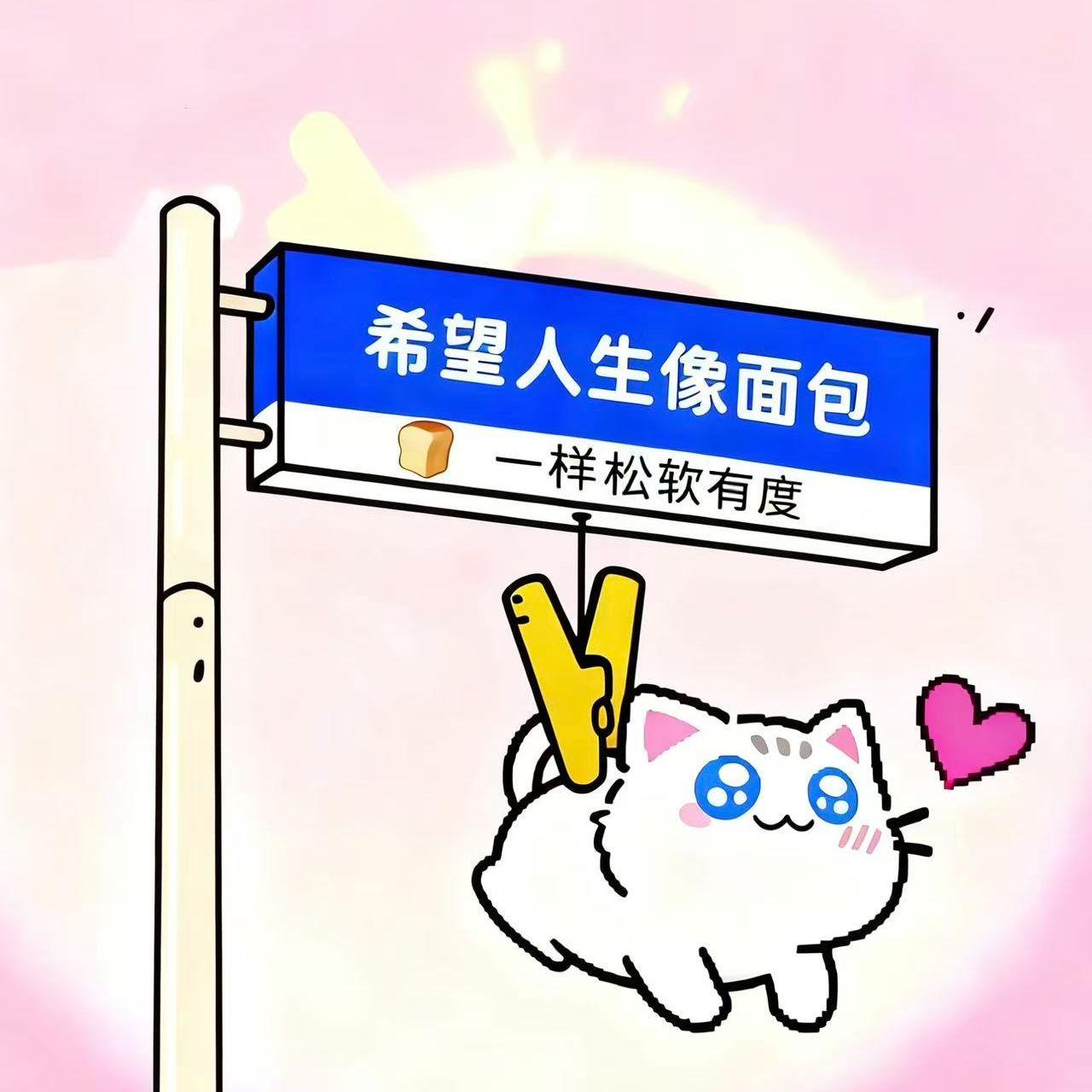 Meow Sang Happy Log(手写喵桑开心日志）