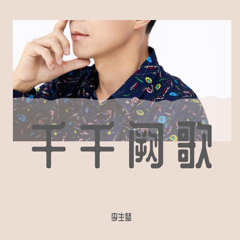 爱你不需要理由封面