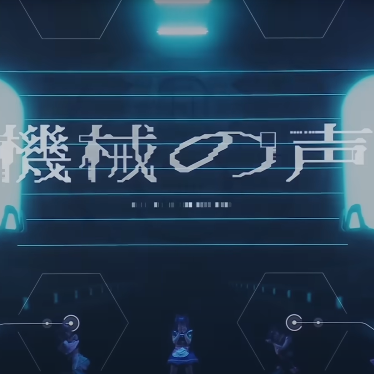 機械の声 - V.W.P、V.I.P、VALIS、化步封面