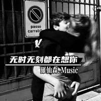 罗仙林.Music