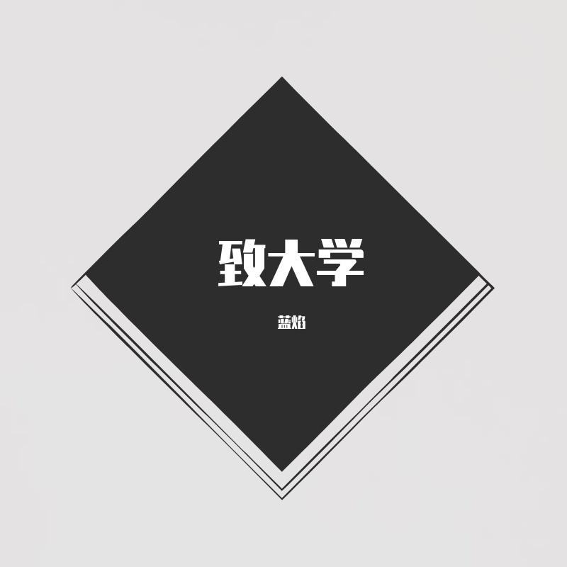 夕阳下的故事 - 蓝焰封面