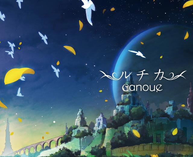 canoue