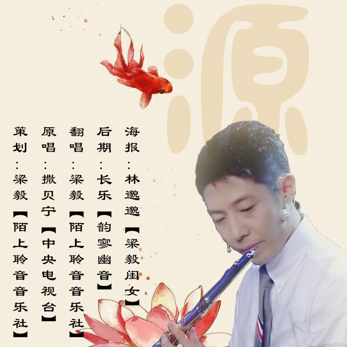 源（翻自 撒贝宁）