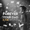 王力宏 - Forever Your Dad