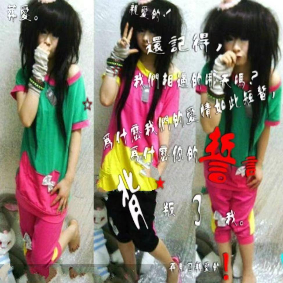 新时代非主流精神病