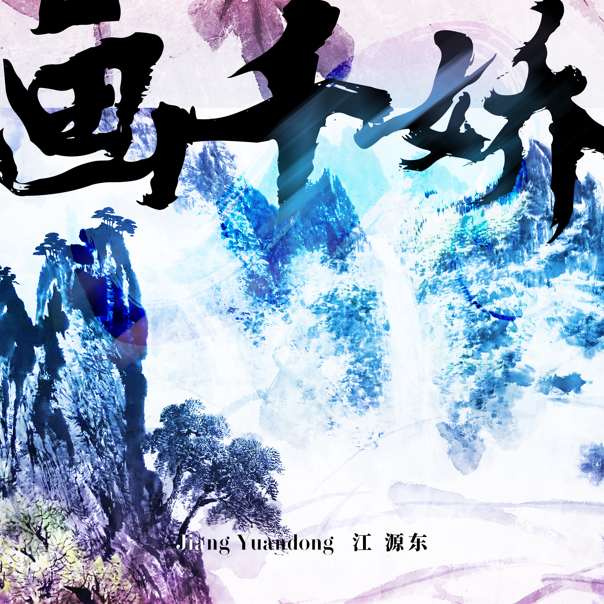 song-img
