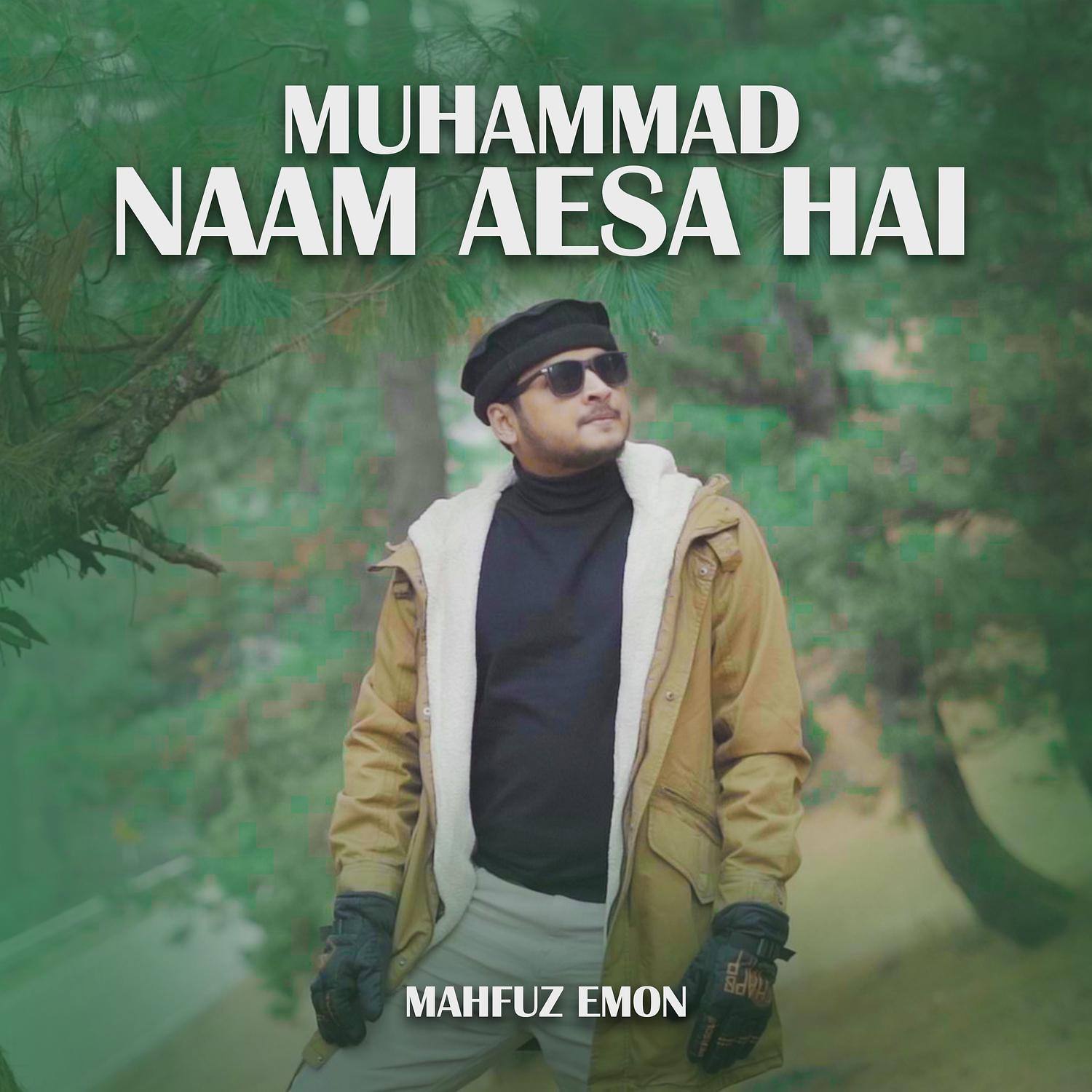 Muhammad Naam Aesa Hai - Mahfuz Emon - 单曲 - 网易云音乐
