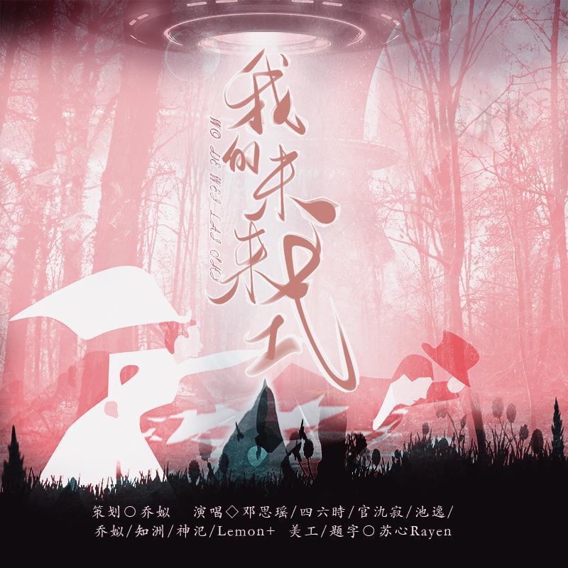 2022~我的未来式封面