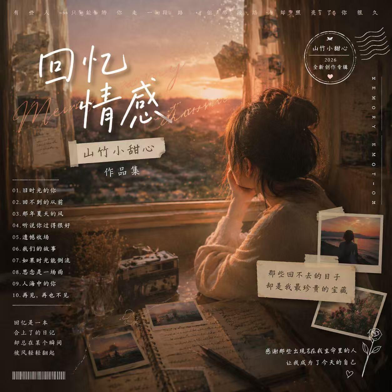 那年夏天的风封面