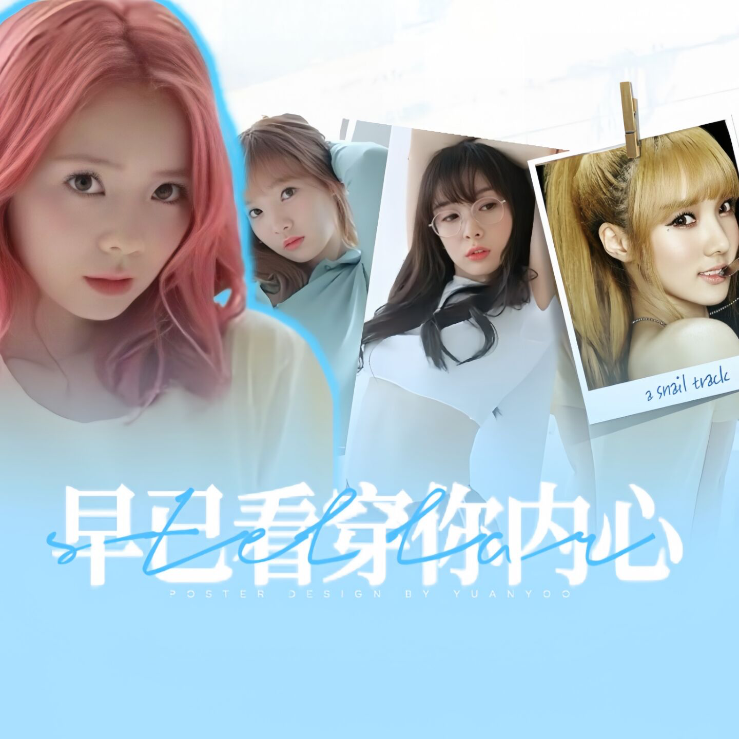 찔려（刺痛）（Cover:Stellar)封面