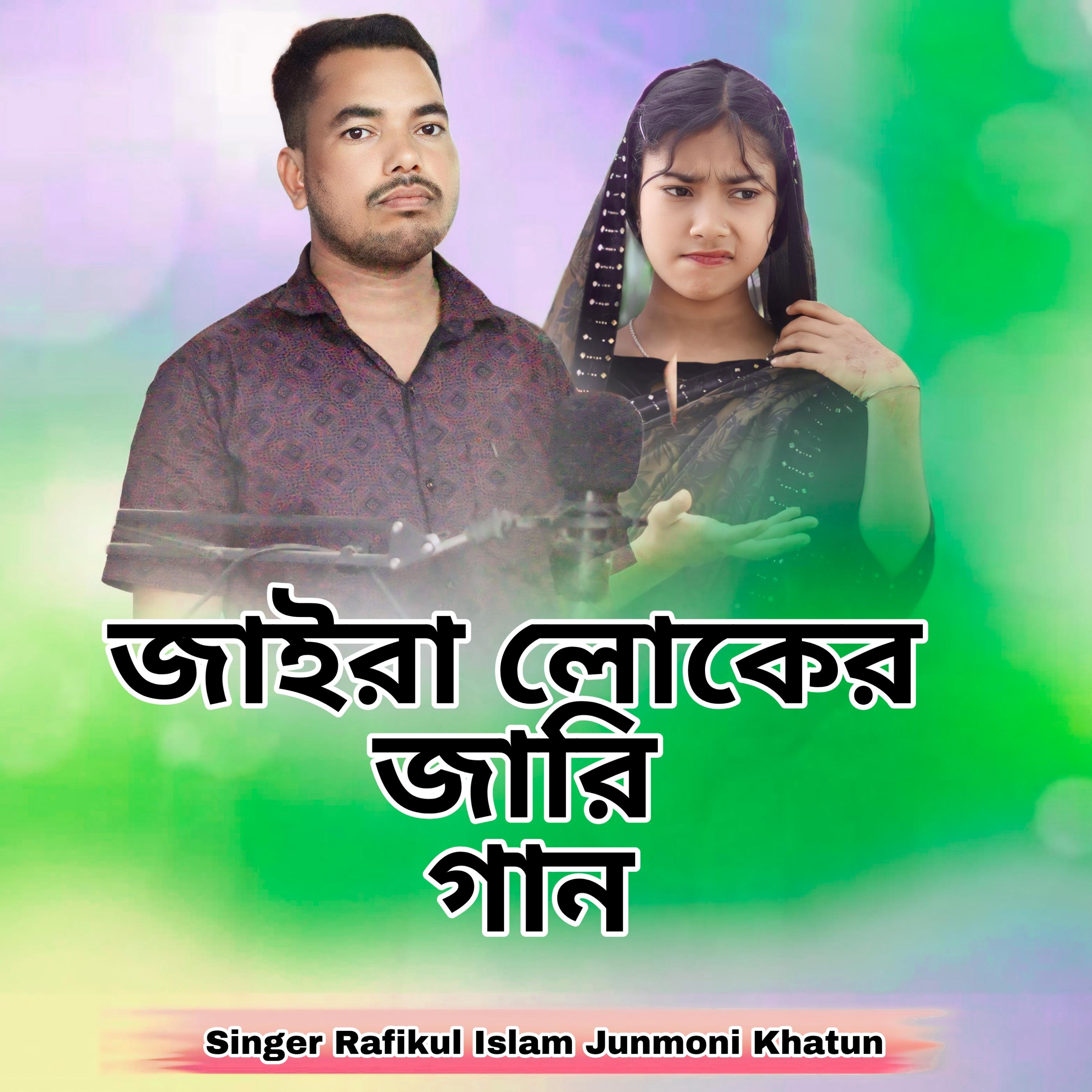 Jaira Luker Jaari Gaan