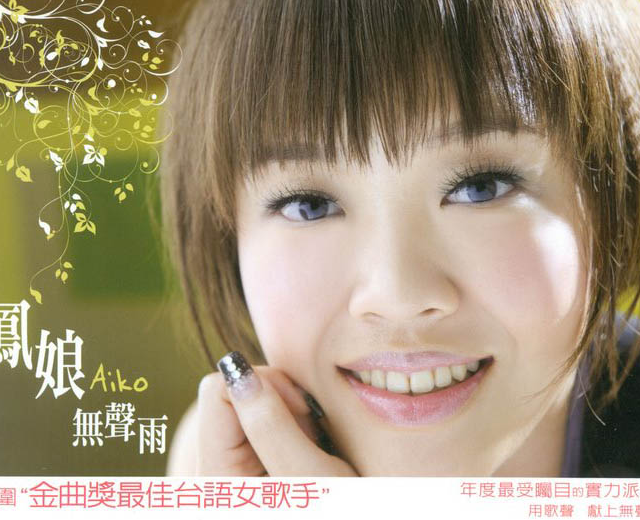 凤娘