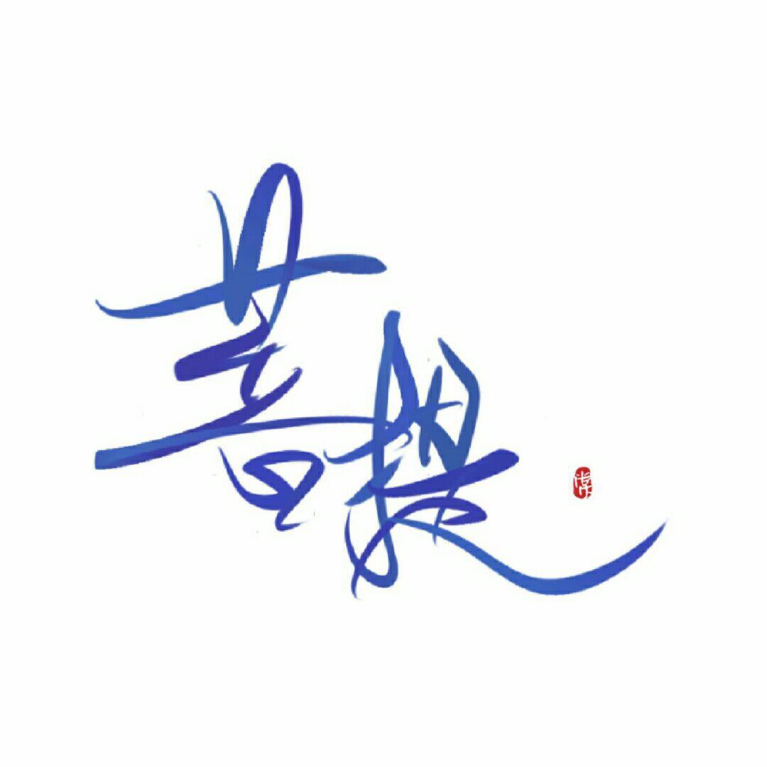 梦遣看花人封面