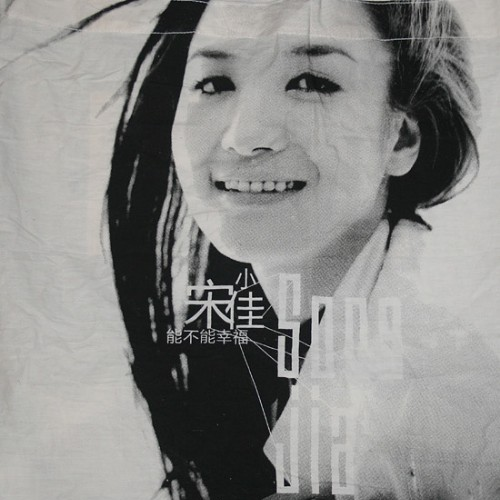 song-img