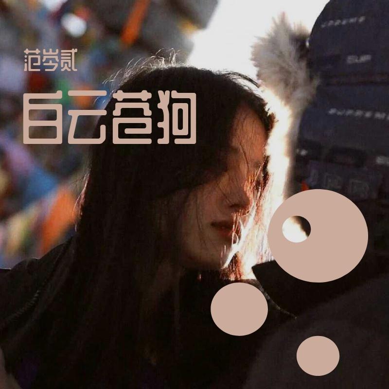 红城封面