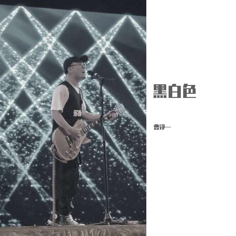 黑白色封面