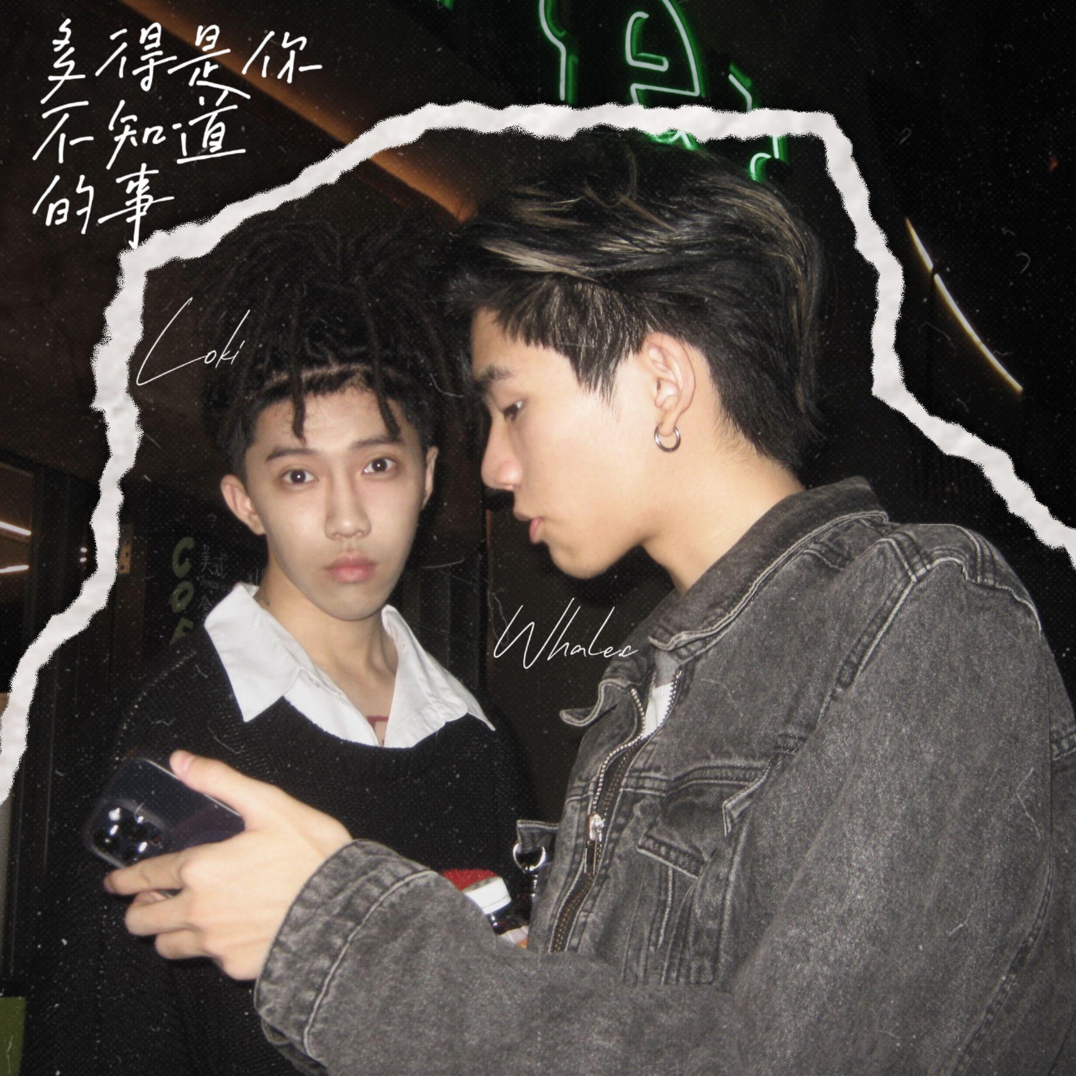 多得是你不知道的事