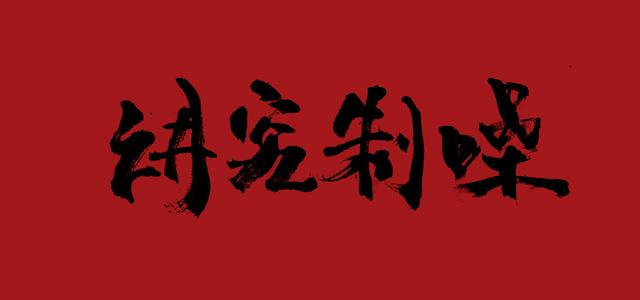 讲究制噪头像