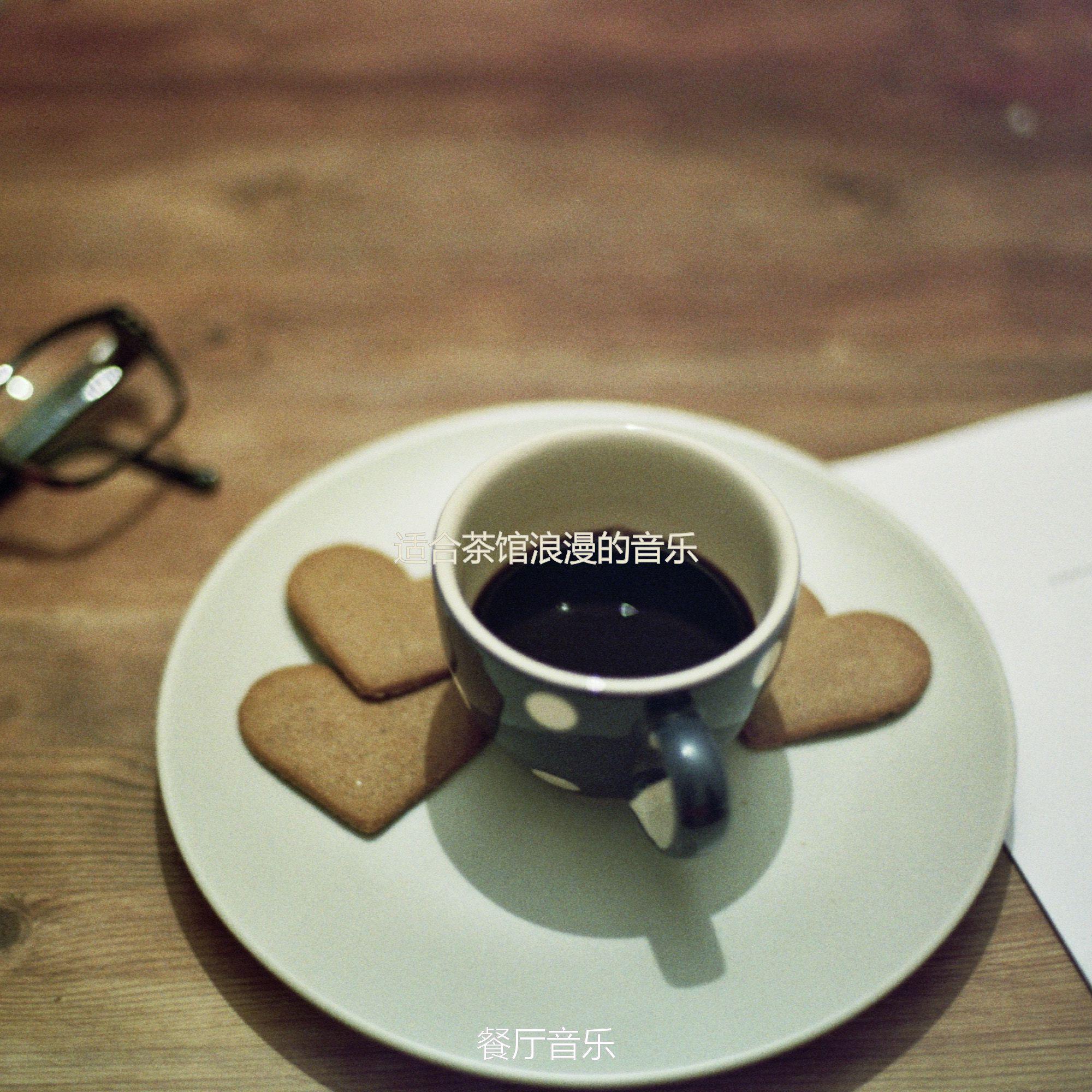 适合咖啡店愉快的音乐封面