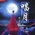 阿果吉曲 (DJ版)封面