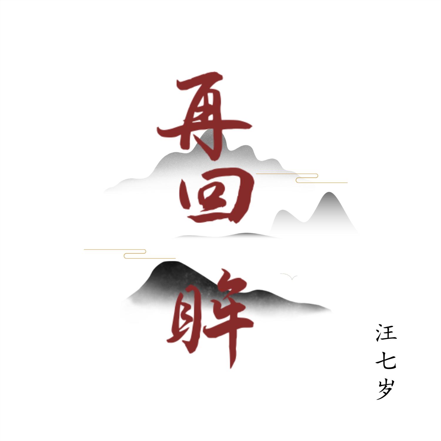 风和日云和海封面