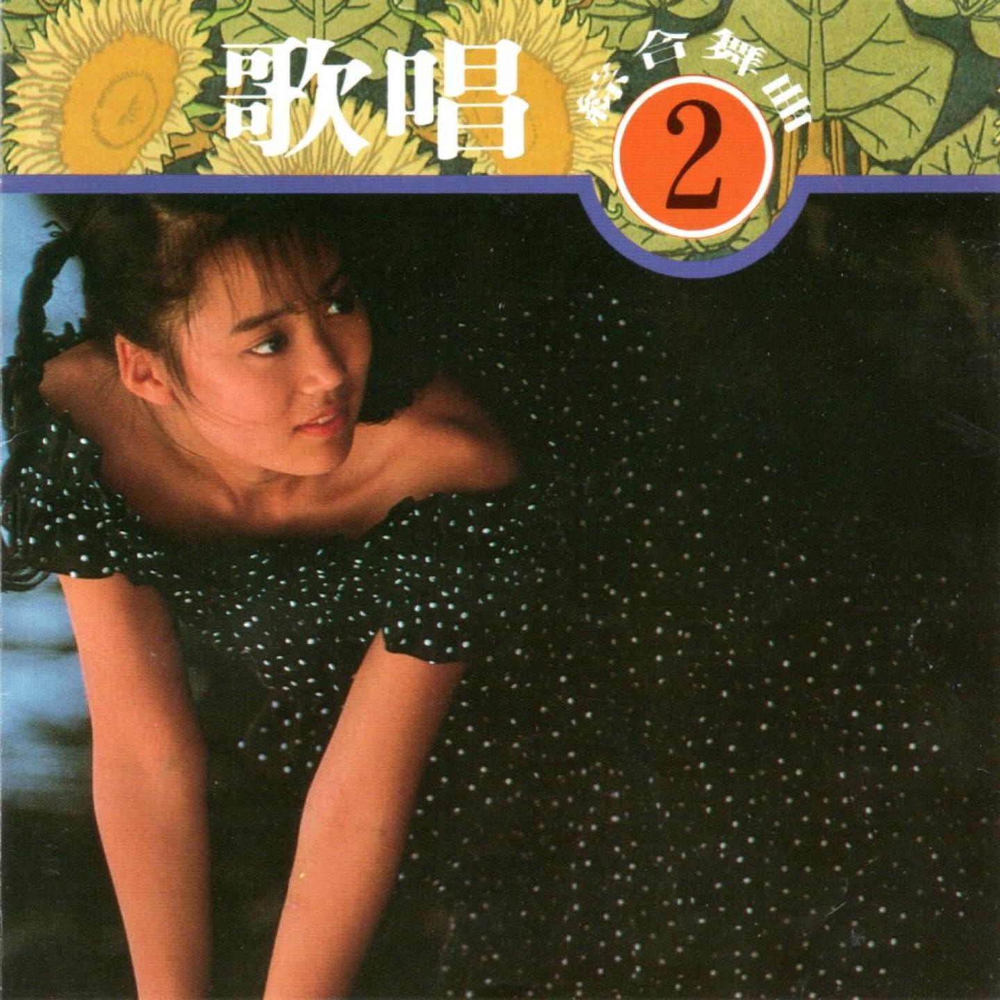 緣投囝仔(華爾滋)封面