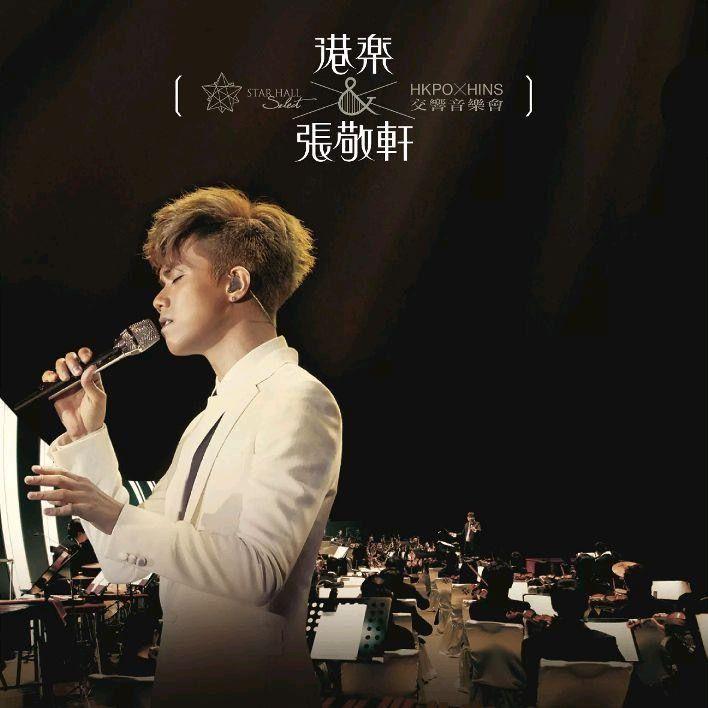 春秋（Live）封面
