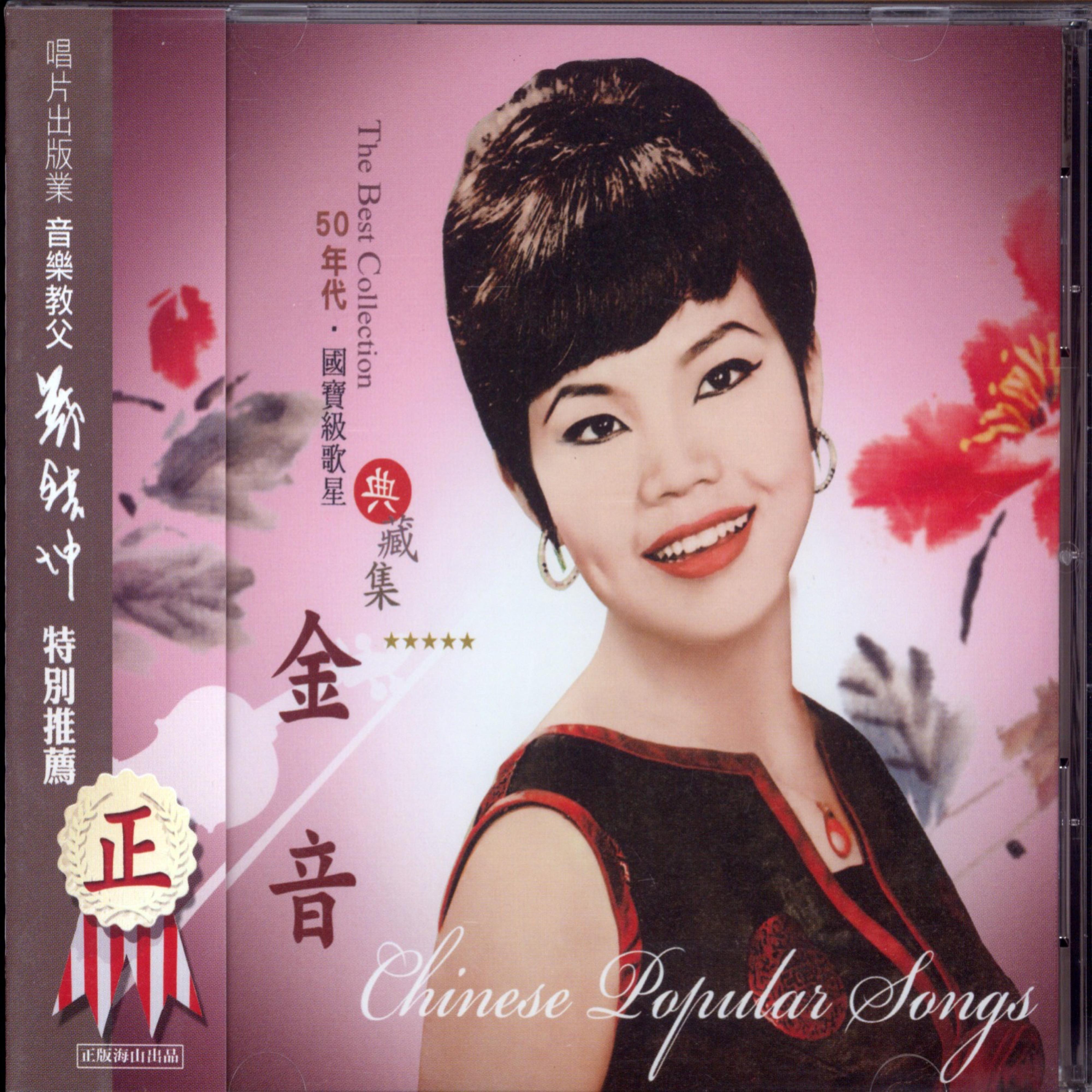谁是有情郎 (演奏版)封面