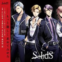 SolidS vol.1