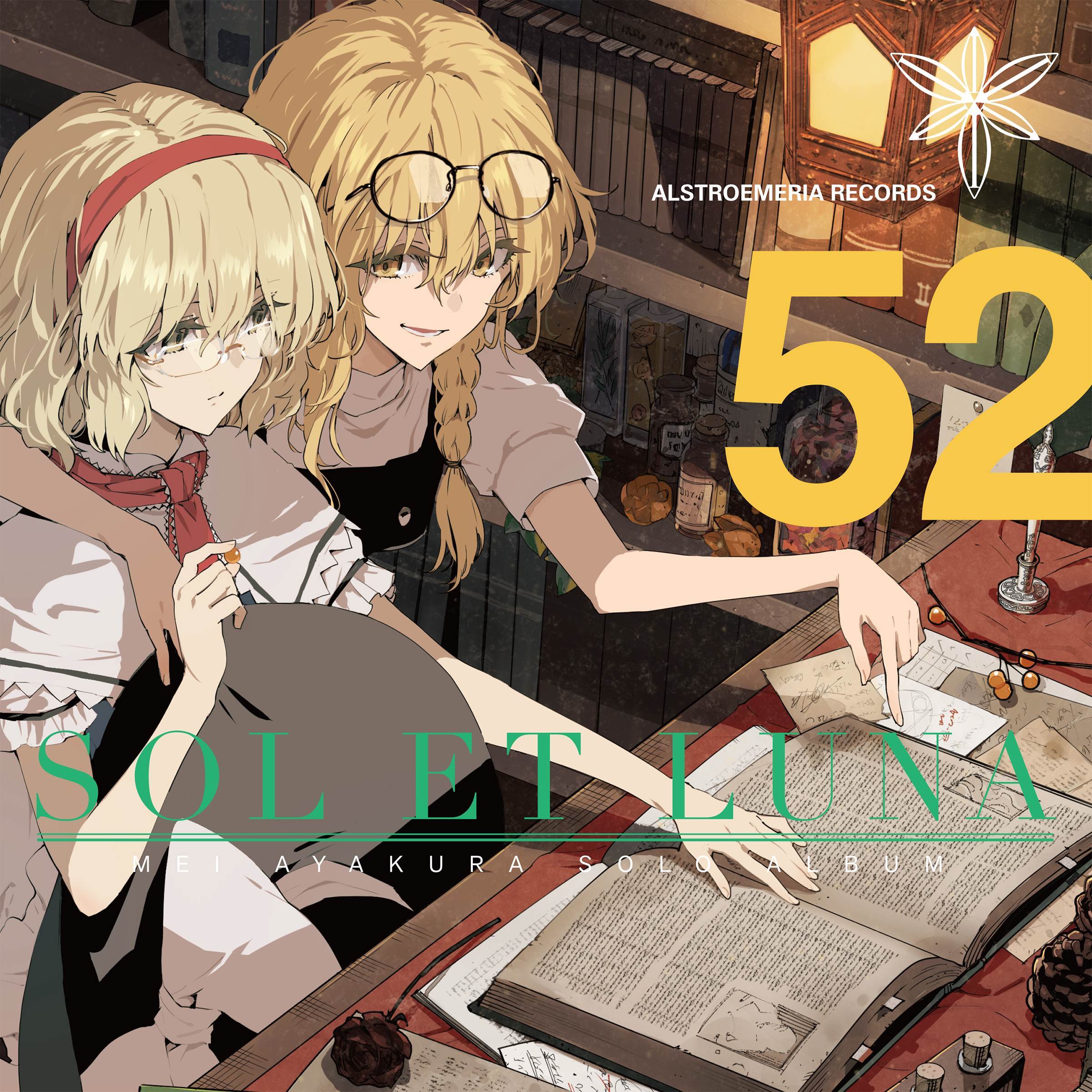 WITCHCRAFT_綾倉盟_SOL ET LUNA | 在线播放_WITCHCRAFT歌词_WITCHCRAFT下载 | 网易云音乐